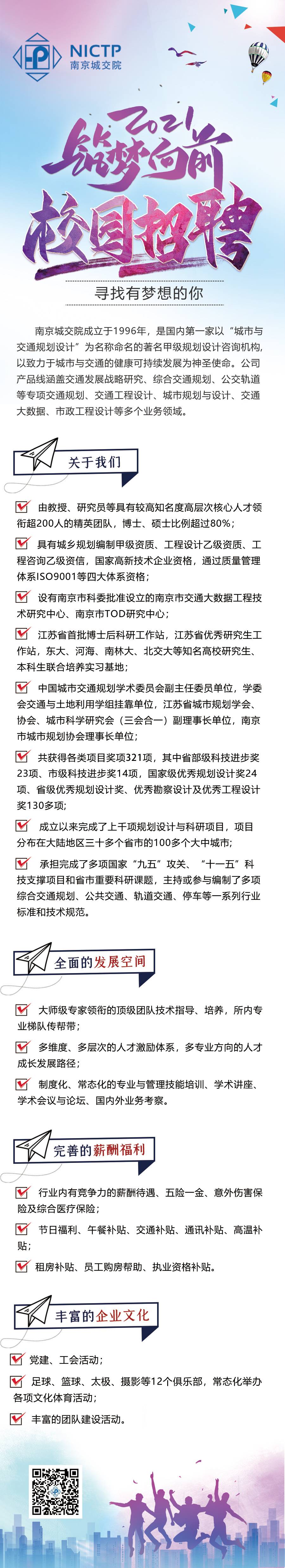 交通規(guī)劃,交通設(shè)計,城市規(guī)劃,道路規(guī)劃,咨詢規(guī)劃設(shè)計研究院-南京市城市與交通規(guī)劃設(shè)計研究院股份有限公司