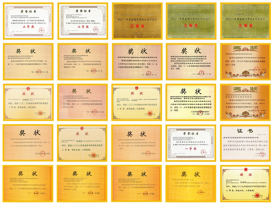 交通規(guī)劃,交通設(shè)計,城市規(guī)劃,道路規(guī)劃,咨詢規(guī)劃設(shè)計研究院-南京市城市與交通規(guī)劃設(shè)計研究院股份有限公司