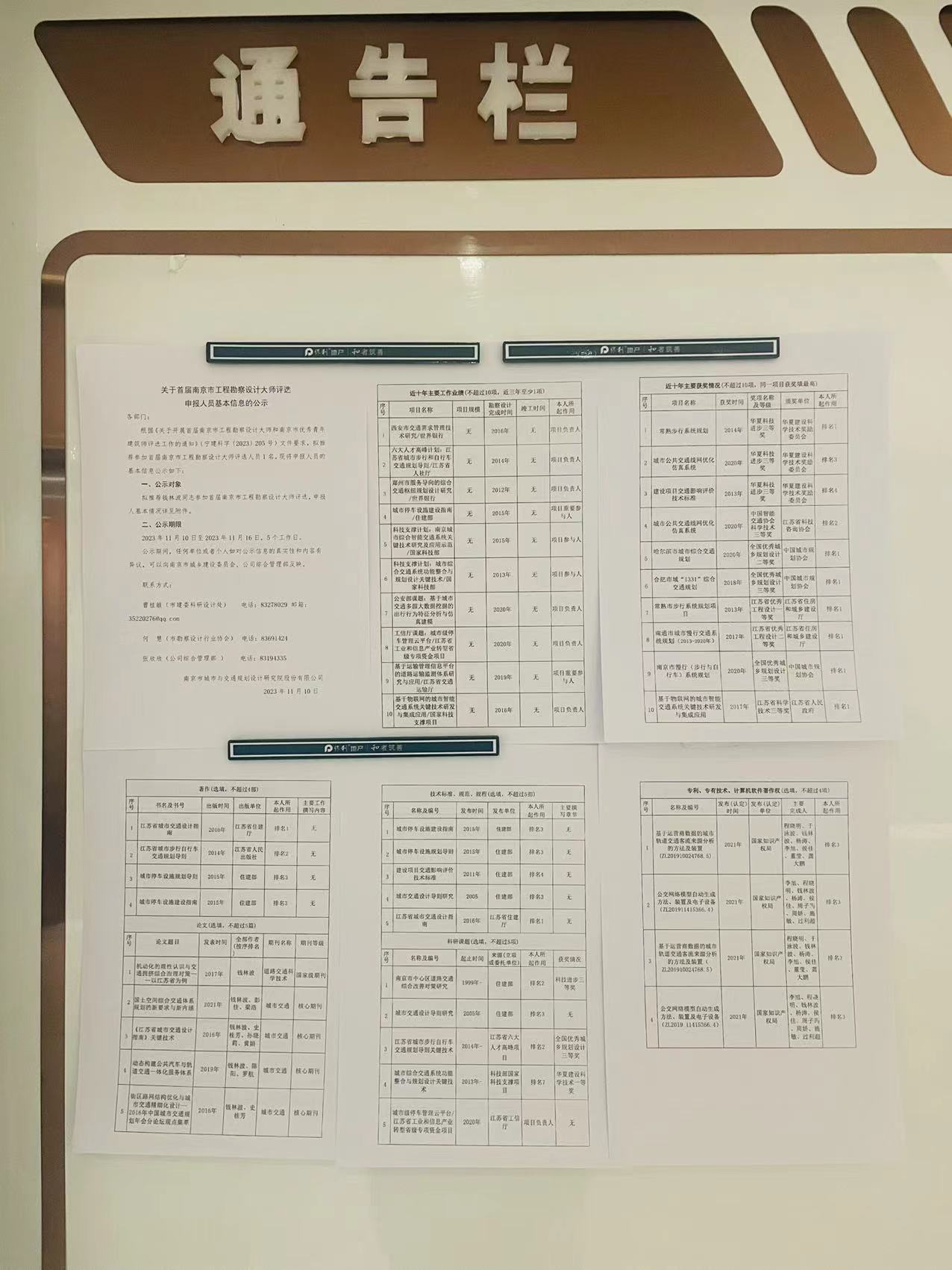 交通規(guī)劃,交通設(shè)計(jì),城市規(guī)劃,道路規(guī)劃,咨詢(xún)規(guī)劃設(shè)計(jì)研究院-南京市城市與交通規(guī)劃設(shè)計(jì)研究院股份有限公司